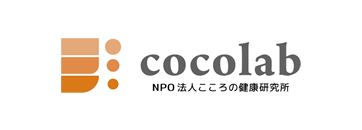 cocolab | NPO法人こころの健康研究所